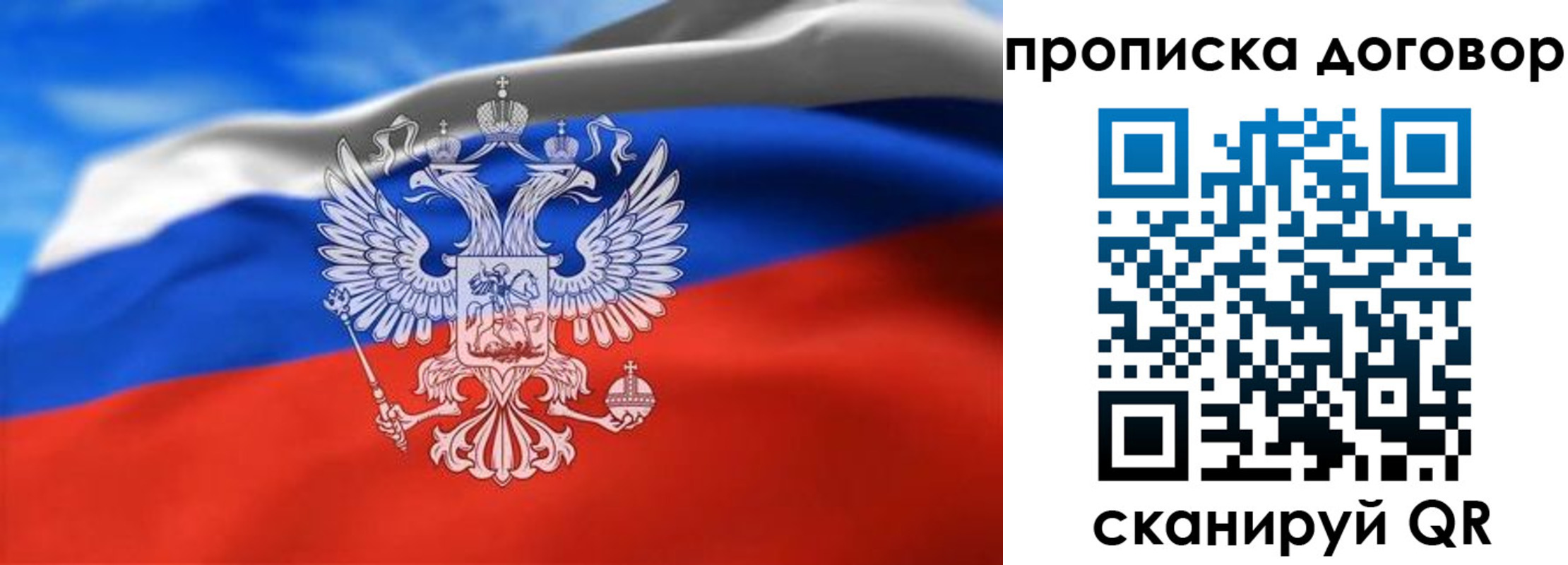прописка в квартире в Давлеканово