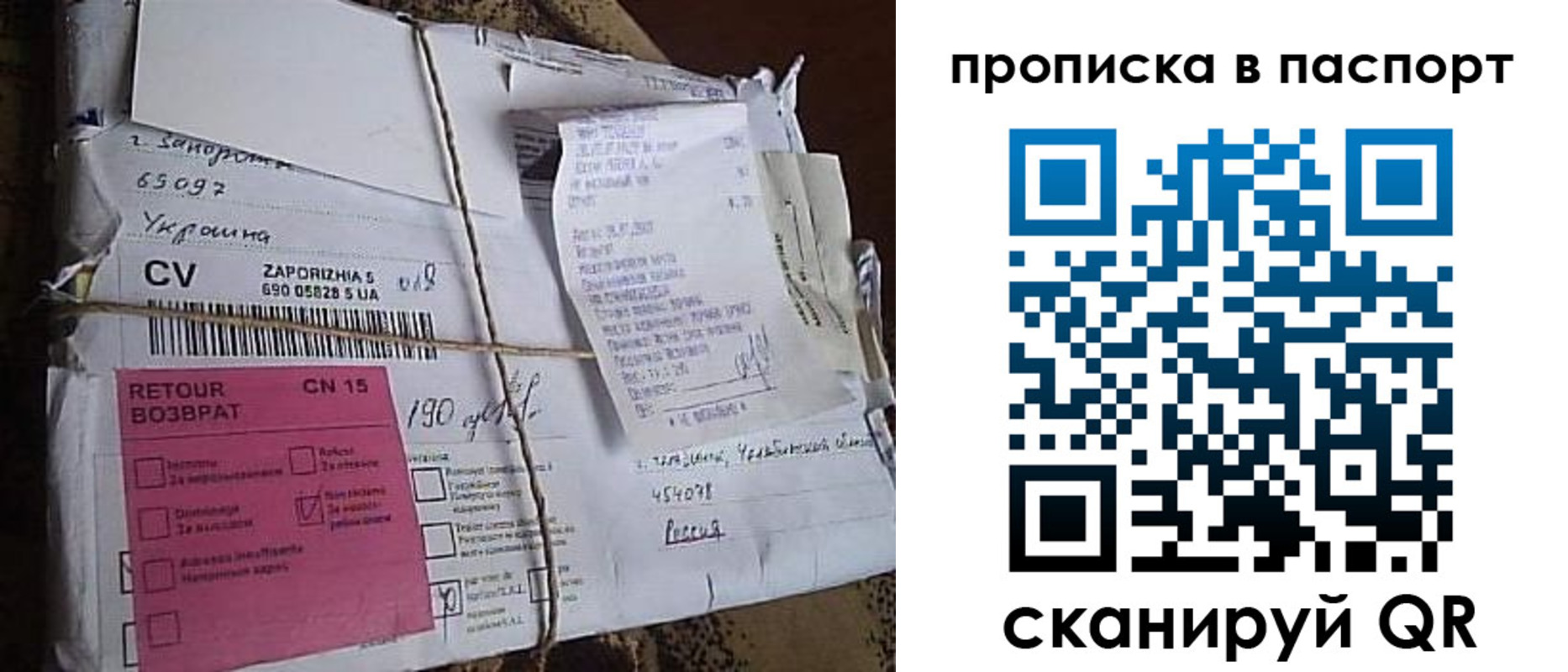 прописка в Давлеканово