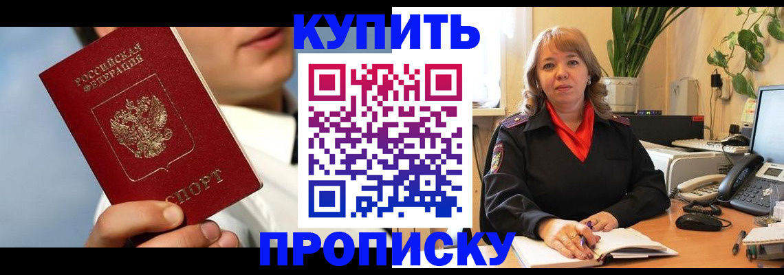 временная регистрация 2025 в Давлеканово