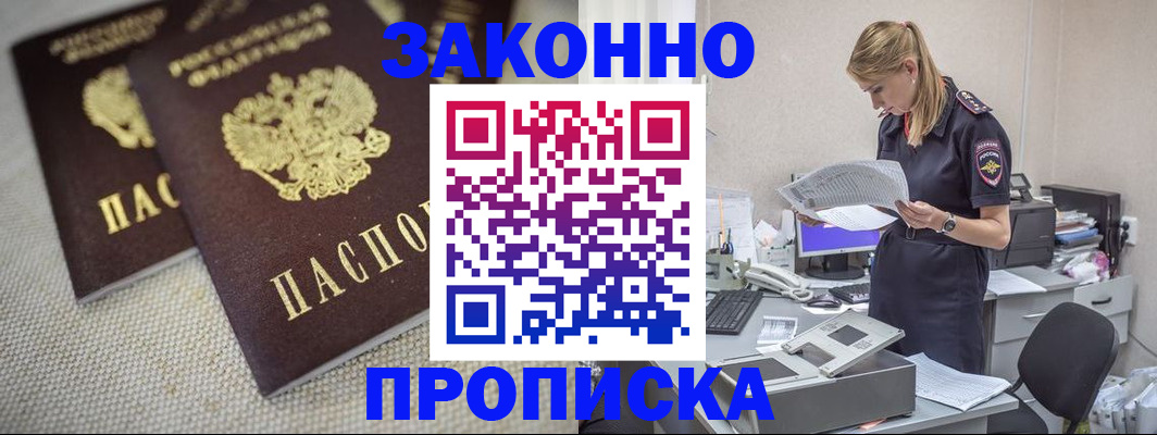 прописка для школы в Давлеканово