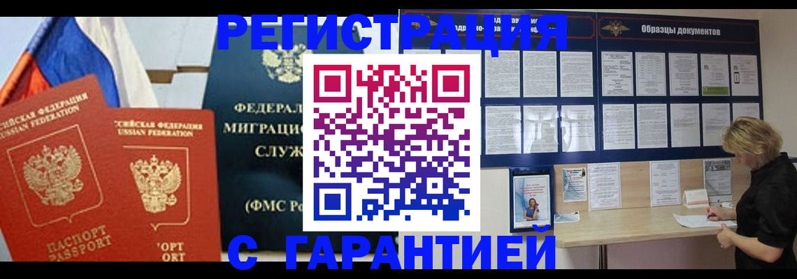 регистрация в Давлеканово