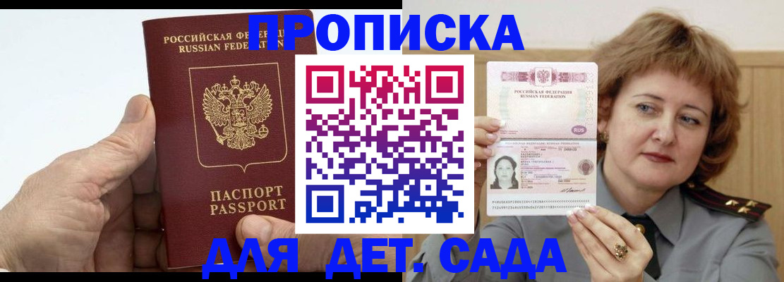 прописка гарантия в Давлеканово
