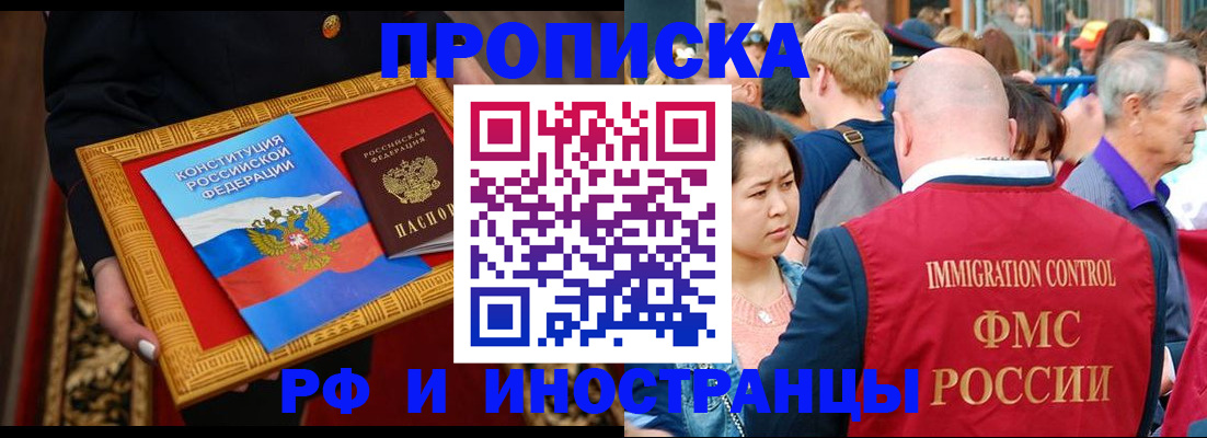 временная прописка в Давлеканово