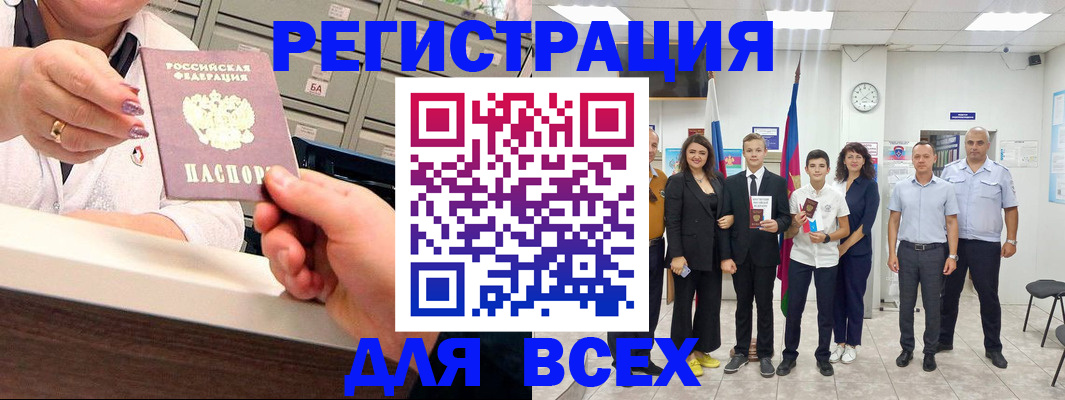 прописка для работы в Давлеканово